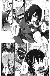 Kiss Shite, Sensei. - Kiss me, Teacher