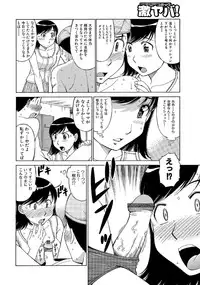 [Anthology] WEB Han Comic Geki Yaba! Vol.52 [Digital]