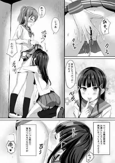 Moreriikusu Sunshine Collection 2