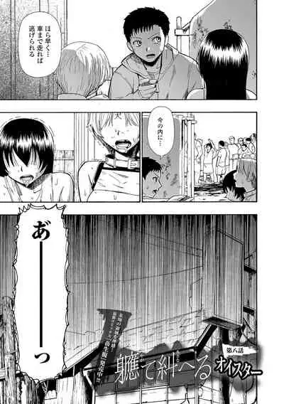 Yagate Azanaeru | Becoming Twisted Ch. 8