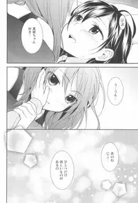 (C90) [Sweet Pea (Ooshima Tomo)] NICO & MAKI COLLECTION 3 (Love Live!)