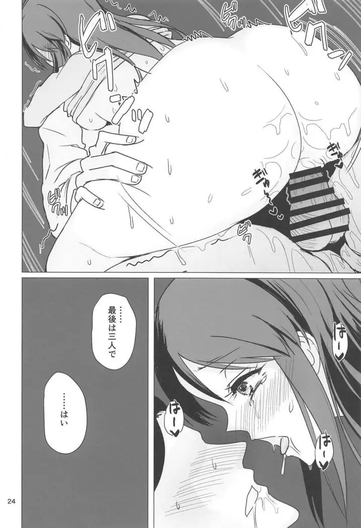 Mifune-san to Shugaha to Sannin de Suru Hon