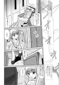 [Yuuki] Aigan Tsuya Hime - Sexual Fondness Girl