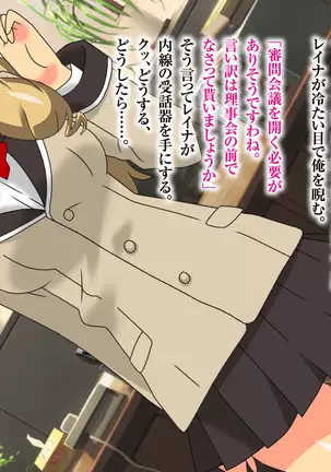 Saimin Appli Nerawareta Jogakuen <Rijichou no Musume Hanazono Reina Hen>