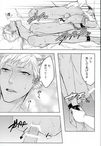 (ROCKIN' SHOWER #02) [Kuzu (nkmr)] Romniki, Oshigoto desu!! (SHOW BY ROCK!!)