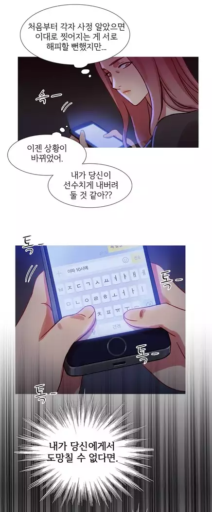 Scandal of the Witch Ch.0-28