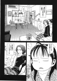 [Hatch] Scandalous Girl