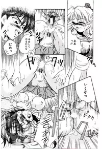 [Kirikaze] Meian no Tenshitachi