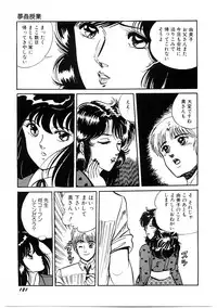 [Moriya Neko] SPERM SHOWER