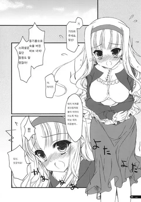 Hotei Kazuha] Hatsujou Princess