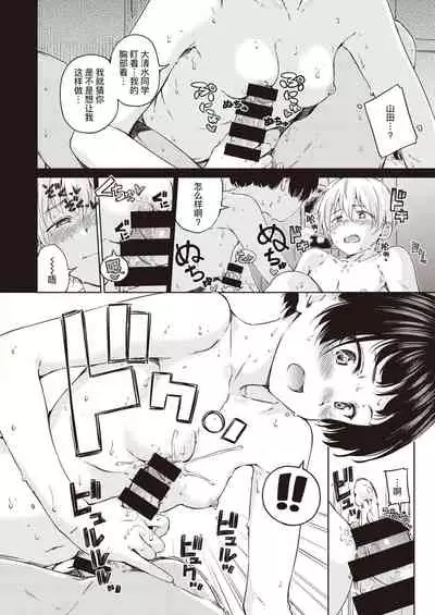 Allegro moderato | 中庸的快板