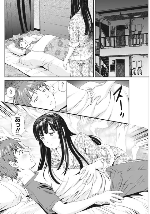 Namaiki! 2017-04