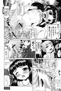 [Mihoshi Kurage] Hen na Koto Shitara Naichaun Dakaraa