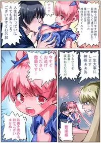 [Sakura Saku Sakura] Sangokushi Shinobu