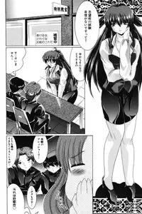 [Kashikoru] Onee-sama no Yuuwaku