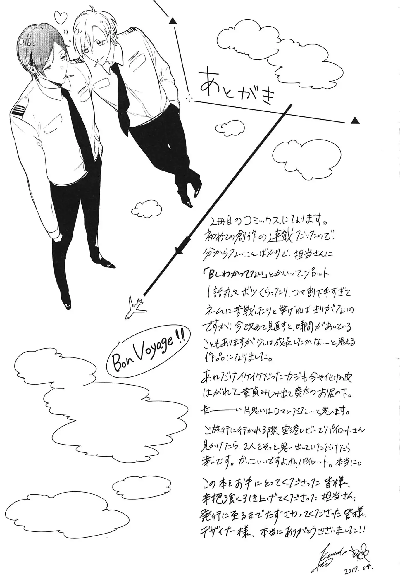 Seifuku wo Matoeba, Umaku Uso ga Tsuketa no ni