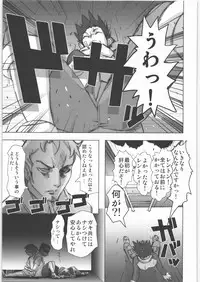 (C71) [Rikudoukan (Rikudou Koushi)] X (Various)