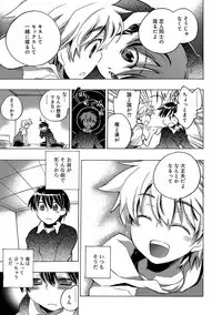 [James Hotate] Kasshoku Akuma to Haraguro Otoko [Digital]