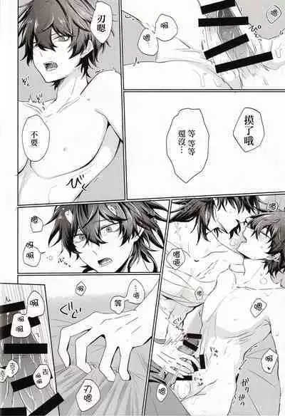 Koi to Iu no wa Wazurawashii