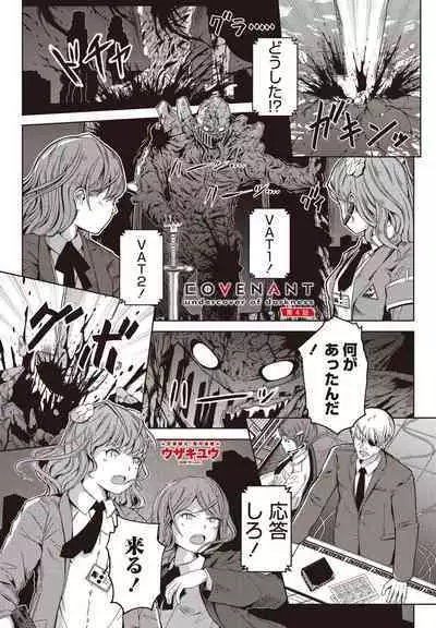 COMIC Penguin Club 2021-03