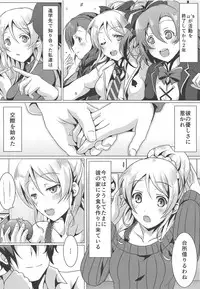 Diamond Princess no Yuuwaku - Temptation of Diamond Princess