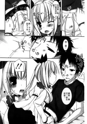 Amai Shimai - The Sisters so Sweet | 淫美香甜姊妹