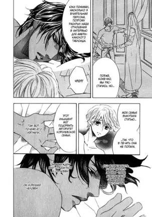 The Chains of the Hot Sand