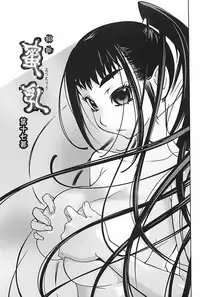 [Kotoyoshi Yumisuke] Kumikyoku Mitsunyuu 2 - Mammosus Vacca Narratio 2 [Chinese] [2DJ漢化組]