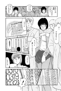 [Amamiya Jun] Koi wa Miracle! v04