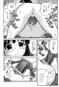 [Atori K] Watashi wa Maid - I am a maid