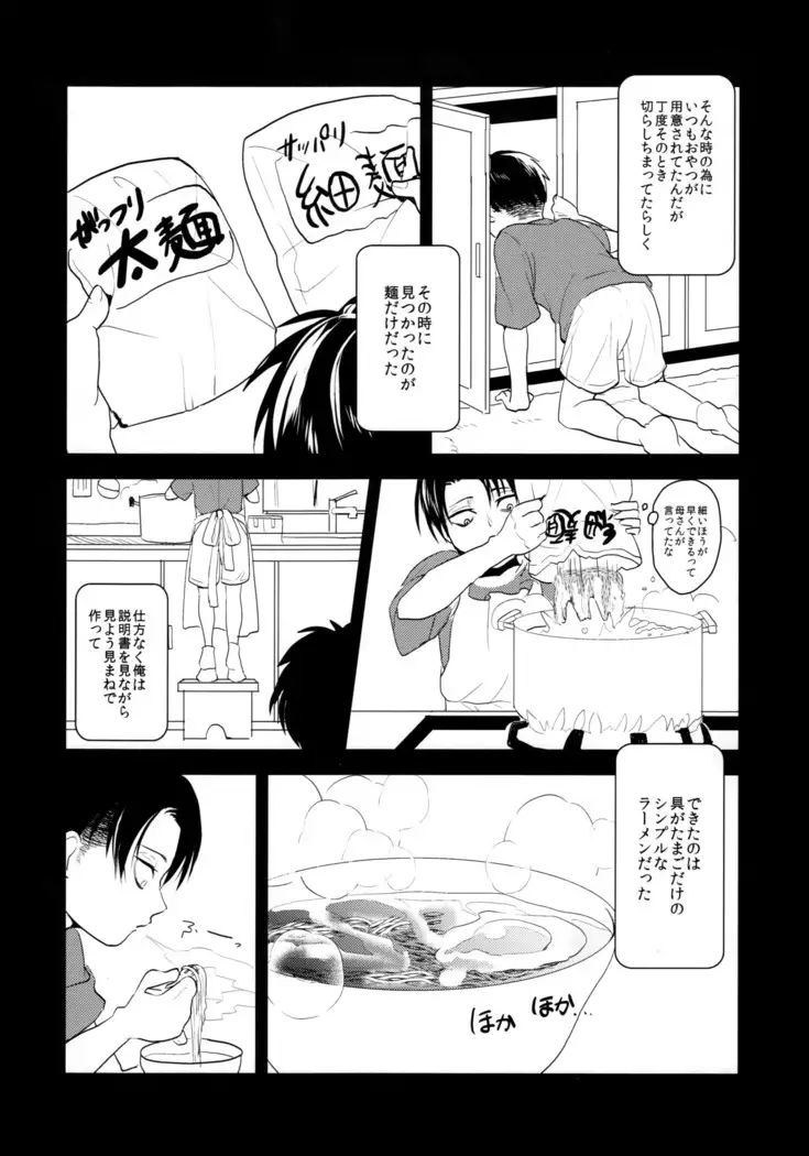Ereri doujinshi - Osomatsusama deshita