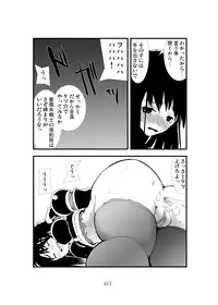 [Zettai Kanzen Rippoutai] Anal Matsuri Onna Taichou Shuudan Kougyaku Rinkan-ki (FEZ)