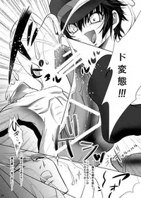 (C81) [Yukinohana (Sakurasawa Yukino)] Naoto no Hon - Soushuuhen - (Persona 4) [Digital]