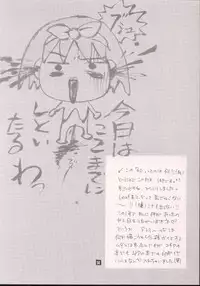 [HONEY QP (Inochi Wazuka)] LL's Kitchen (Comic Party)