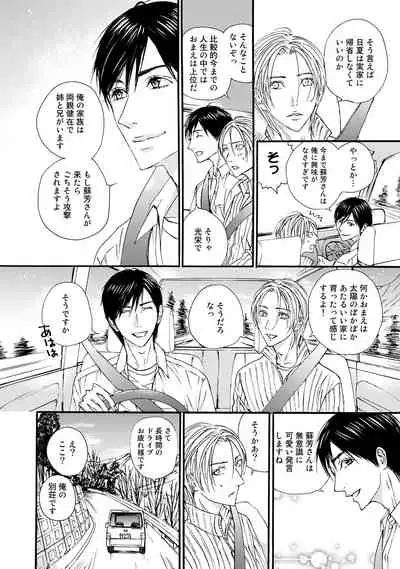 [ARUKU] Murenai Shinshi