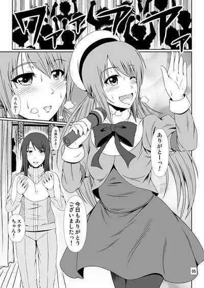[Atelier Lunette (Mikuni Atsuko)] SCANDALOUS -Haisetsu no Utahime- act. 9 [Digital]