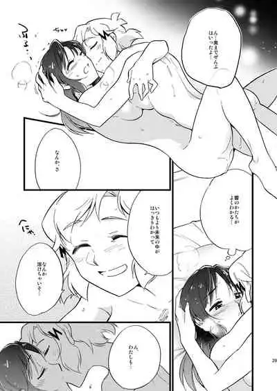 [Hana ni Arashi. (Santouka)] OH MY GUNGNIR (Senki Zesshou Symphogear) [Digital]