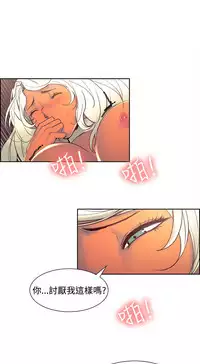 [Serious] Domesticate the Housekeeper 调教家政妇 Ch.29~34 [Chinese]