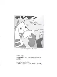 [INFINITY-FORCE (Various)] Digitama 04 FRONTIER (Digimon Tamers, Digimon Frontier)