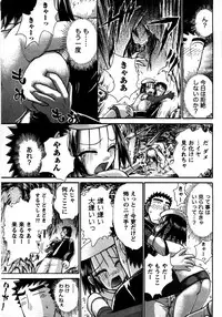 [Ayasaka Mitsune] Compass ~Ojousama to Namegoto o~ Gekan