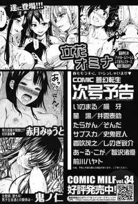 COMIC Mugen Tensei 2017-03 [Digital]