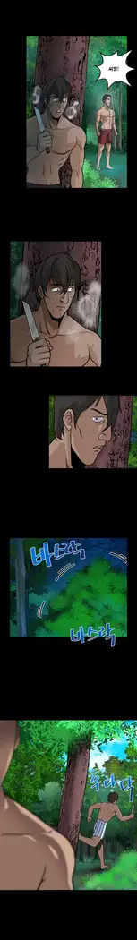 Do you Want to Change Partners Ch.0-25