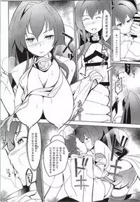 (C87) [BacchusTAB (topo)] MushiMan (Kantai Collection -KanColle-)