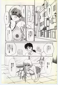 [Umino Yayoi] Inrei ~Choukyou Shigan~