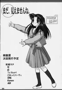 Power of Love (To Heart)