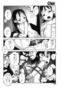 COMIC 0EX Vol. 10 2008-10