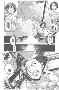 [Butcha-U] The Sex Sweepers [Chinese] [黑暗掃圖]