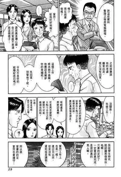 Gendai Bijinzuma Zukan | 現代美人妻圖鑑