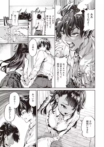 COMIC Kairakuten 2022-02