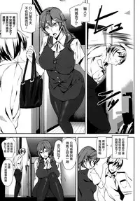 [Ashiomi Masato] Crime Girls Ch. 1-2, 8 [Chinese] [無邪気漢化組]